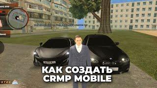 КАК СОЗДАТЬ СВОЙ КРМП ПРОЕКТ || КАК СОЗДАТЬ CRMP MOBILE