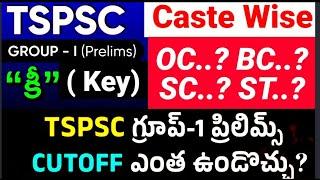 TGPSC GROUP 1 KEY ️. CUT-OFF MARKS. TSPSC GROUP 1 KEY AND CUT-OFF MARKS CASTE WISE MARK'S