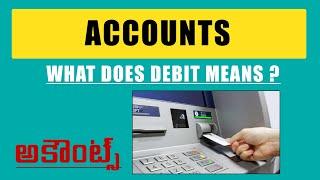 What’s does DEBIT means in Telugu | Tax adda Telugu | #DEBITMEANS |