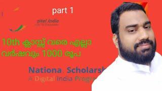 National Scholarship Portal 2020-21 - pre matric and post matric scholarship online apply process