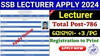 SSB Lecturer Apply Online 2024 Odisha //How to Apply  SSB Lecturer Recruitment 2024 Odisha