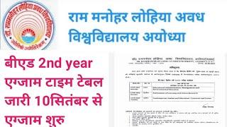 rmlau b.ed 2nd year exam time table 2022||rmlau bed exam date sheet जारी||rmlau latest news||