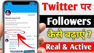 Twitter Followers Kaise Badhaye | Twitter par followers kaise badhaye | Twitter followers 