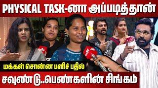 Physical Task-னா அப்படித்தான்.. | BB 8 Tamil Public Opinon | BB 8 Tamil Public Review