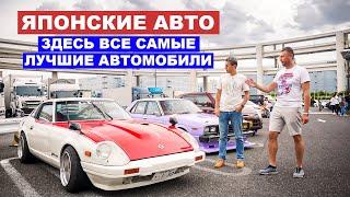 Самые невероятные авто из Японии собираются здесь! Парковка daikoku в Япони JDM