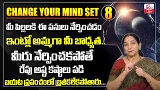 Ramaa Raavi - How To Change Your Mindset.? Part -8 || Ramaa Raavi Latest Videos 2024 || SumanTV Life