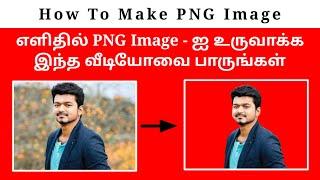 How to Make PNG Image on Android Phone in Tamil