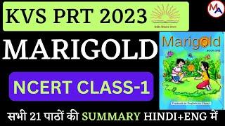 NCERT ENGLISH MARIGOLD CLASS 1 SUMMARY IN ENGLISH & HINDI | KVS PRT EXAM 2023 | मैरीगोल्ड कक्षा 1