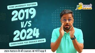 Pune University Pattern 2019 vs. 2024 | A Comprehensive Comparison | Aalsi Engineer