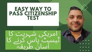 Easy way to pass Citizenship Test | Citizenship test short cut. Hindi/urdu video. English subtitles