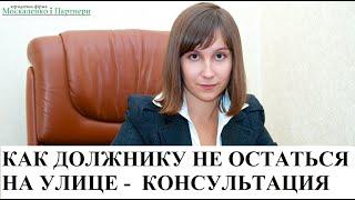 ЗАЩИТА ОТ НЕЗАКОННОГО ВЫСЕЛЕНИЯ (УКРАИНА) - адвокат Москаленко А.В.