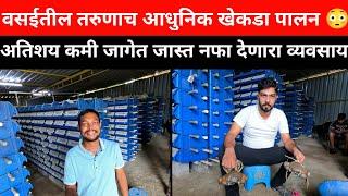 वसईतील तरुणाची आधुनिक पद्धतीची खेकडा शेती | verticle crab farming in maharashtra success story |