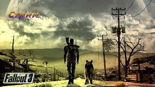 Fallout 3 прохождение в 2024 ● Fallout 3
