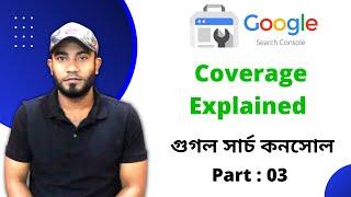 গুগল সার্চ কনসোল কভারেজ ইসু  । Search console Coverage Explained | Google Search Console