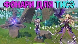 Тисэ и Тусклые фонари | Фантом в Тумане | Фантомы Цуруми