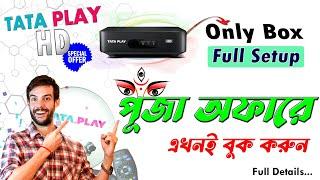 tata play new connection offer | tata play set top box price | tata play