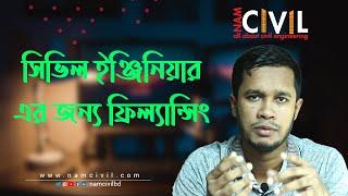 Freelancing for civil Engineers Bangla Tutorial | Make money online