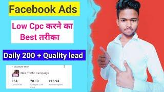 Facebook ad cpc kam kaise kare | how to get low cost facebook ads | #facebookads #lowcpc