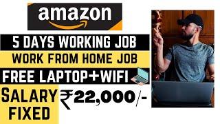 Amazon Work From Home Jobs 2024