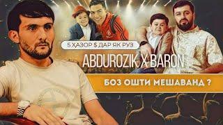 Муносибати SHAKHER  бо BARON ва АБДУРОЗИК #кисми1 "1X1"