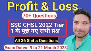 Profit and loss all questions asked in SSC CHSL 2022-23 Tier 1 || SSC CHSL 2022 all profit loss qns