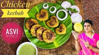 chicken kebab recipe | chicken recipe | in tamil | asvi world channel