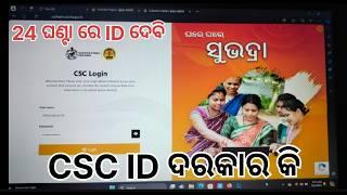 csc id registration 2024 / csc id apply online 2024 odisha / csc subhadra yojana