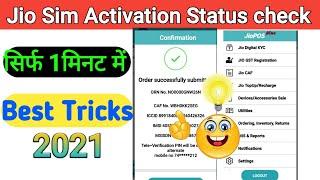 Jio sim activation status check 2021|Jio sim port status |Jiosim activation status check kaise kare|