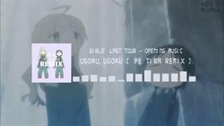 少女終末旅行(Girls' Last Tour) - 動く、動く (Pe Tira Remix)