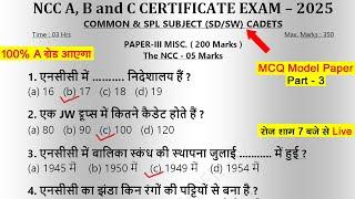 ncc a b c mcq exam 2025 | ncc b certificate exam questions 2024 | ncc c certificate exam paper 2025