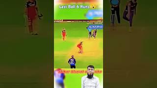 Last Ball 6 Runs  #youtube #cricketrecords #youtubeshorts