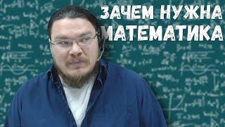  Что такое математика, как её полюбить и зачем она нужна | трушин ответит #087 | Борис Трушин