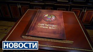 Лукашенко: В Год мира и созидания этот праздник обретает особую значимость! | Новости РТР-Беларусь