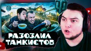 ПОСЛЕ ЭТОГО Я СТАЛ БОЯТЬСЯ ИГРОКОВ WORLD OF TANKS