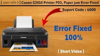 Canon Printer G2010 #Error #P03 | Paper jam Solution  #Short #Video