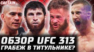 ОГРАБЛЕНИЕ за пояс? Обзор UFC 313. Алекс Перейра vs Магомед Анкалаев. Джастин Гейджи vs Физиев 2!