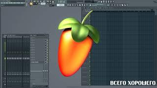 Fl studio