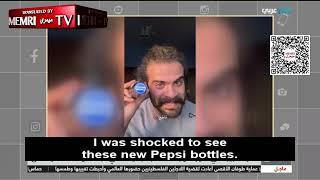 Lebanon Activists Boycott Pepsi Following Rebranding, Claim Bottle Caps Resemble Israeli Flag