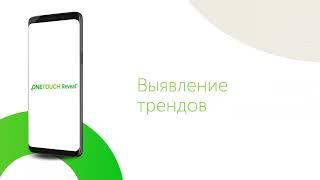 Для опытного пользователя OneTouch Reveal