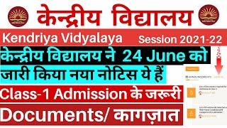 Kendriya Vidyalaya Admission 2021/Class-1 में Admission के लिए ज़रूरी कागज़ात/KV School/CS Technical