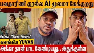 GOAT Yuvan Emotional Speech On Sister Bhavatharini AI Voice in Chinna Chinna Kangal Song | Vijay