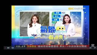 2024 1228 【1800東森晚間新聞】【氣象時間】