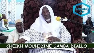 SUITE 5éme jour TAFSIR CHEIKH MOUHIDINE ALPHA SAMBA DIALLO  2019