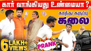 Kaathu Karuppu Kalai Prank | காத்து கருப்புவிடம் அதிரடி சோதனை | Katta Erumbu