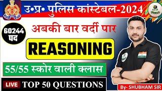 UP POLICE REASONING LIVE CLASS up police constable live Reasoning#uppolice