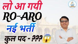 BIG UPDATE । लो आ गई RO-ARO की नई भर्ती ।  कुल पद?? #uppsc #roaro