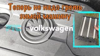 Как Установить РТС в Skoda Audi Volkswagen Seat. Тупой фен РТС в Умный