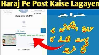 Haraj Apps per post kaise lagayen | How to New Post in haraj Apps | Saudi haraj Apps