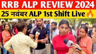 RRB ALP 25 November 1st Shift Review | RRB ALP paper analysis 2024 today