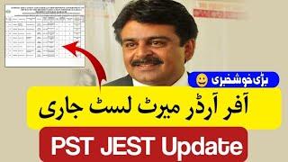 PST JEST Merit List for offer orders - sardar shah pst jest update